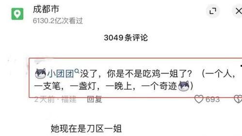 知情人爆料小团团视频,知情人爆料背后的故事